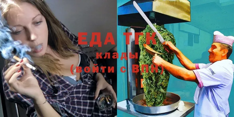 Еда ТГК конопля  наркота  Казань 