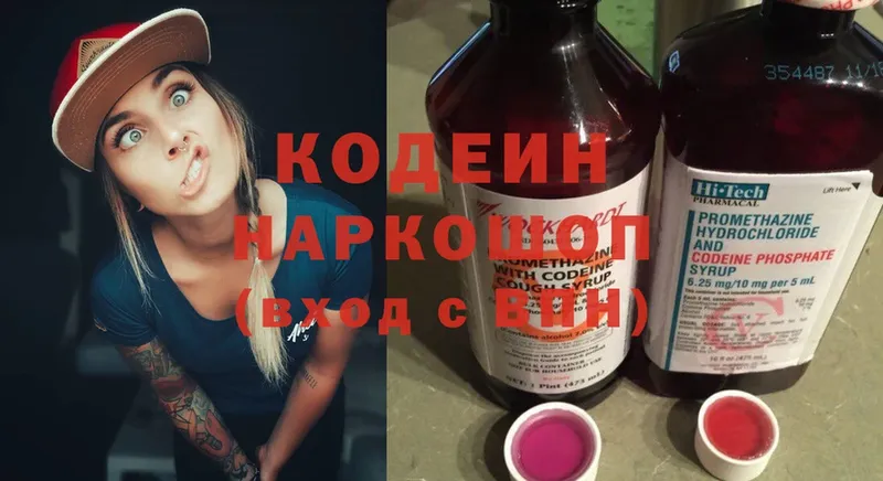 сколько стоит  Казань  Кодеиновый сироп Lean Purple Drank 