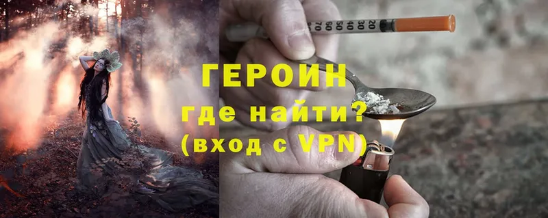 ГЕРОИН Heroin  Казань 